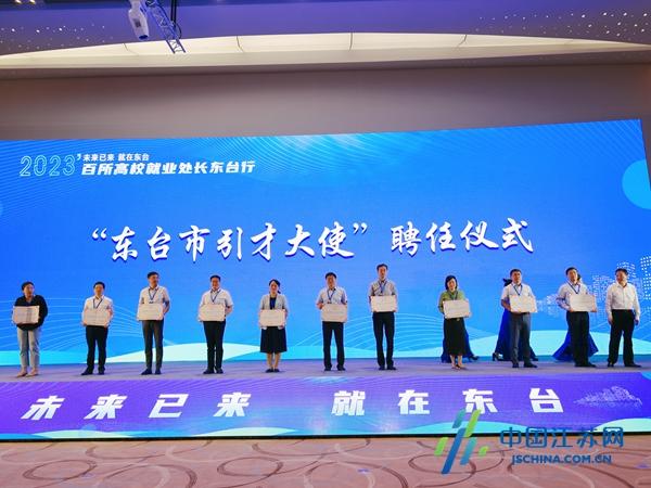 百所高校就业处长走进东台与企业面对面6.jpeg