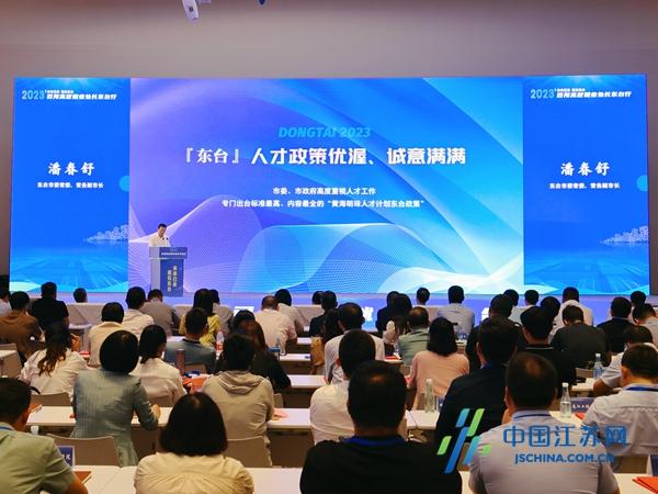 百所高校就业处长走进东台与企业面对面4.jpeg