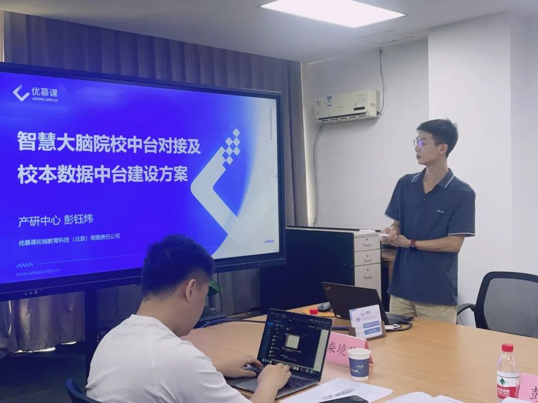 山东工业职业学院彭丽英副书记、赵红军副院长一行莅临优慕课座谈交流6.jpg