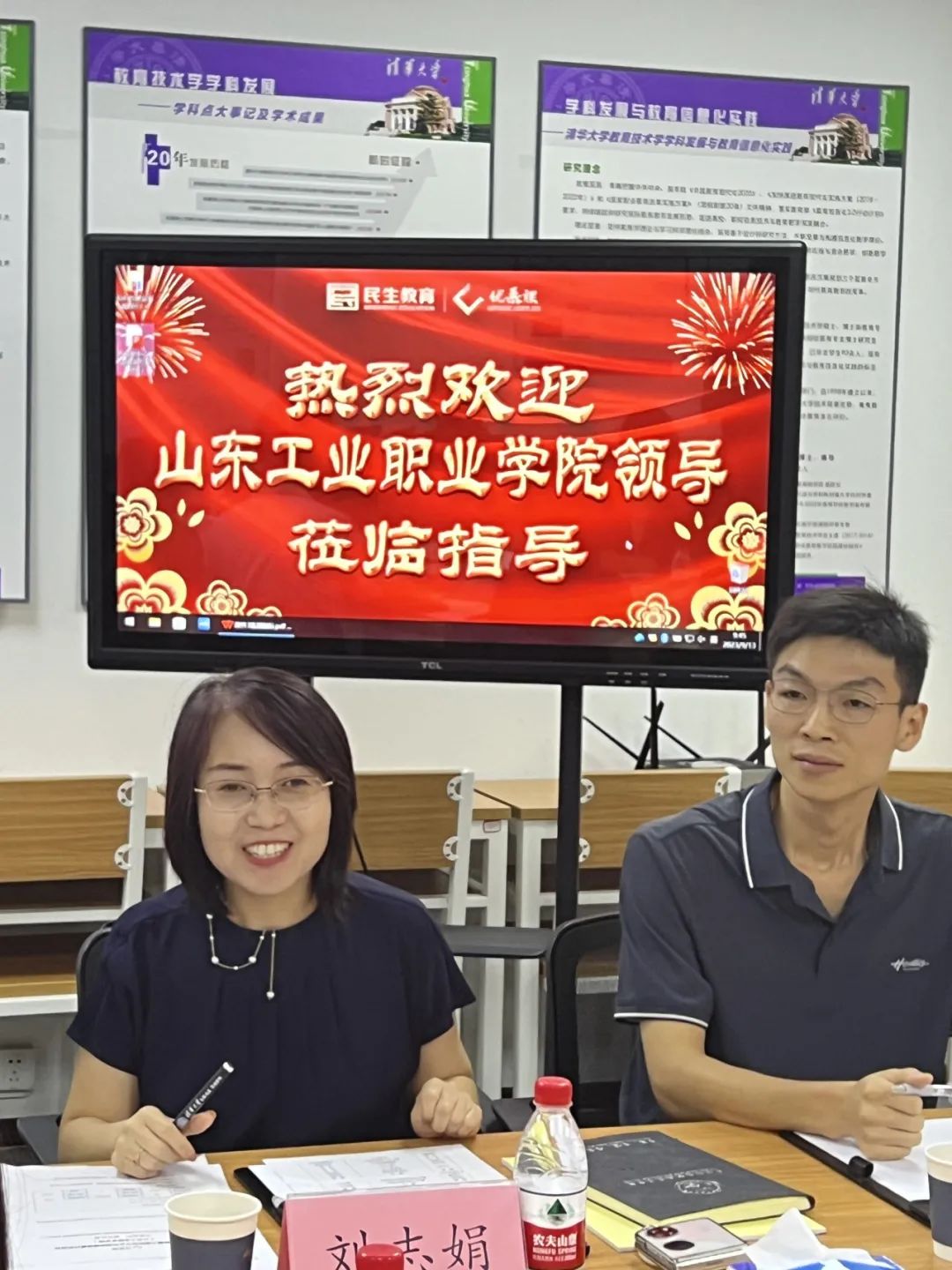 山东工业职业学院彭丽英副书记、赵红军副院长一行莅临优慕课座谈交流3.jpg