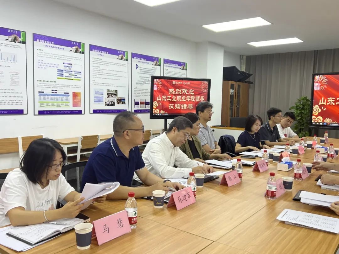 山东工业职业学院彭丽英副书记、赵红军副院长一行莅临优慕课座谈交流2.jpg