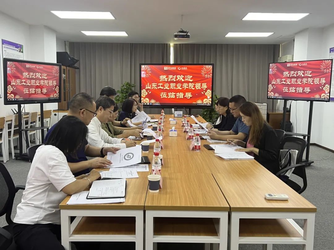 山东工业职业学院彭丽英副书记、赵红军副院长一行莅临优慕课座谈交流.jpg