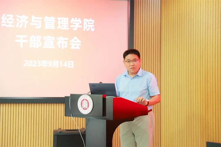华东师范大学组建经济与管理学院2.jpg
