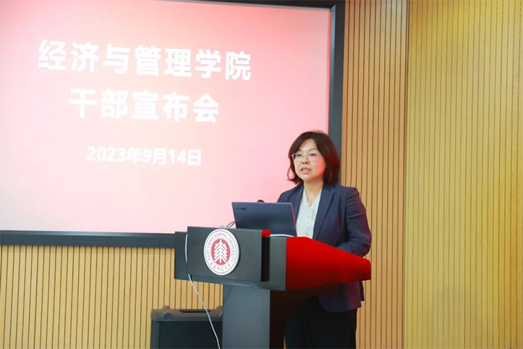 华东师范大学组建经济与管理学院1.jpg