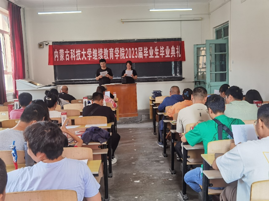 内蒙古科技大学继续教育学院举行2023届学历继续教育学生毕业典礼5.png