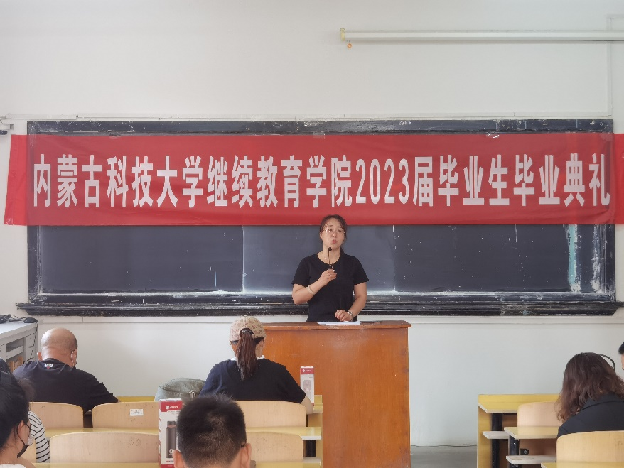 内蒙古科技大学继续教育学院举行2023届学历继续教育学生毕业典礼3.png