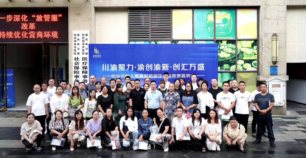 1695365080284794.png 政策宣讲+授课 这场创业创新大赛赛前培训干货满满1.png