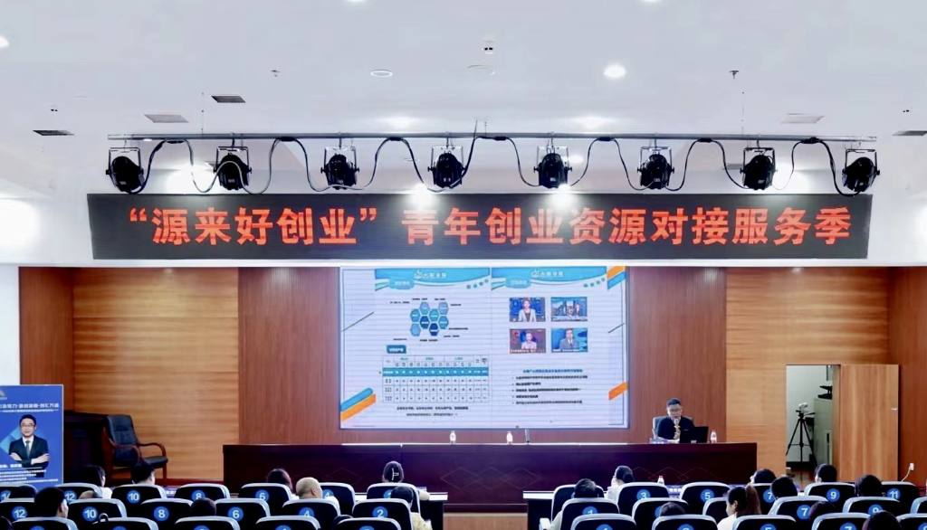 1695365087342646.png 政策宣讲+授课 这场创业创新大赛赛前培训干货满满.png