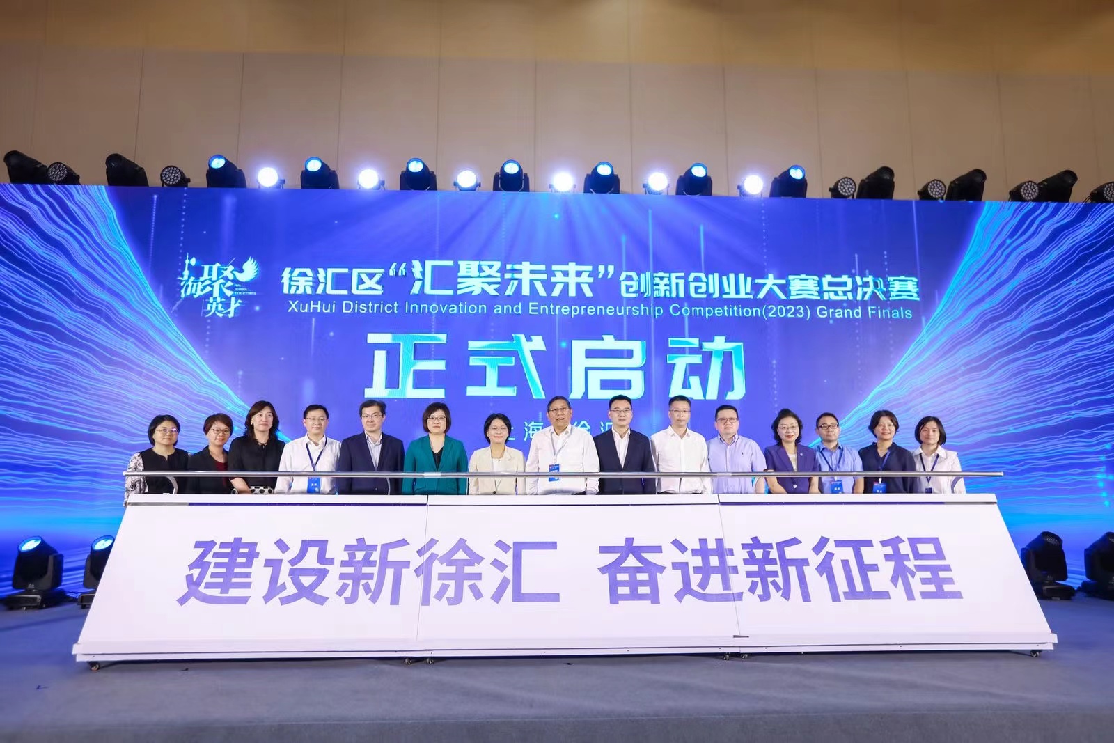 1695365217436339.jpg 上海徐汇举行创新创业大赛,获奖者可获经费支持、扶持政策等.jpg