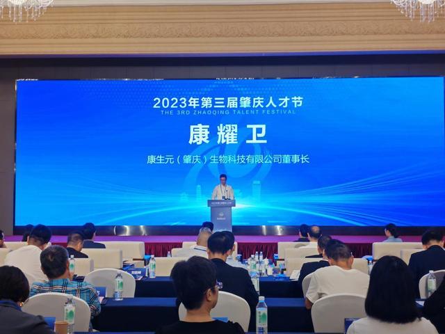 肇庆出台《西江人才计划》2.0政策，鼓励人才到肇创新创业.jpeg