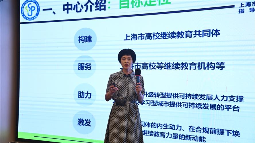 推动高校继续教育高质量发展 ——2023年上海市高校继续教育院长研修班启动4.jpg