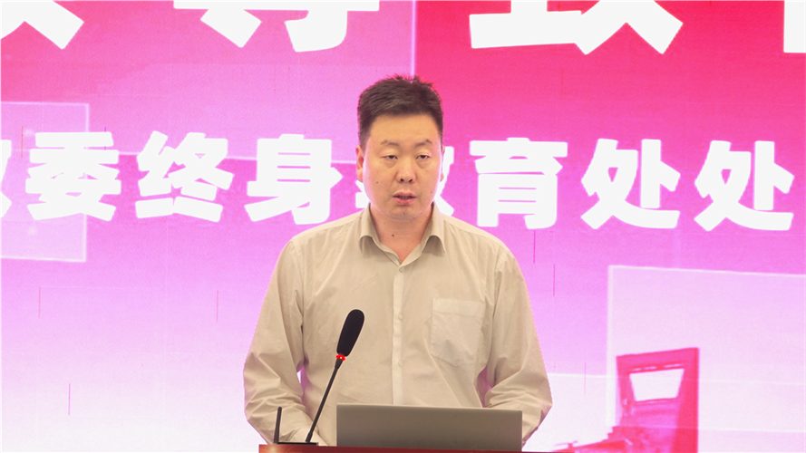 推动高校继续教育高质量发展 ——2023年上海市高校继续教育院长研修班启动3.png