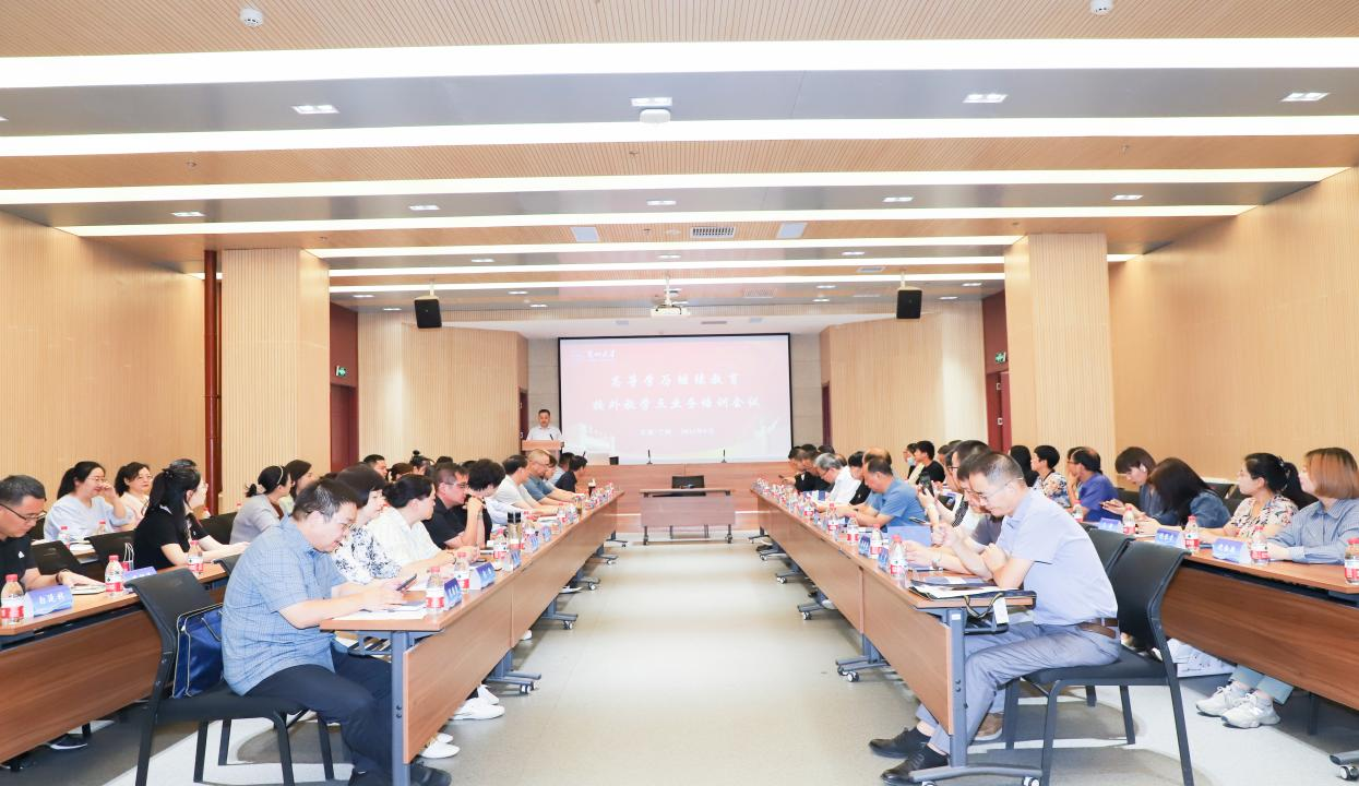 把握新阶段 贯彻新理念 全面推进我校高等学历继续教育改革发展.png