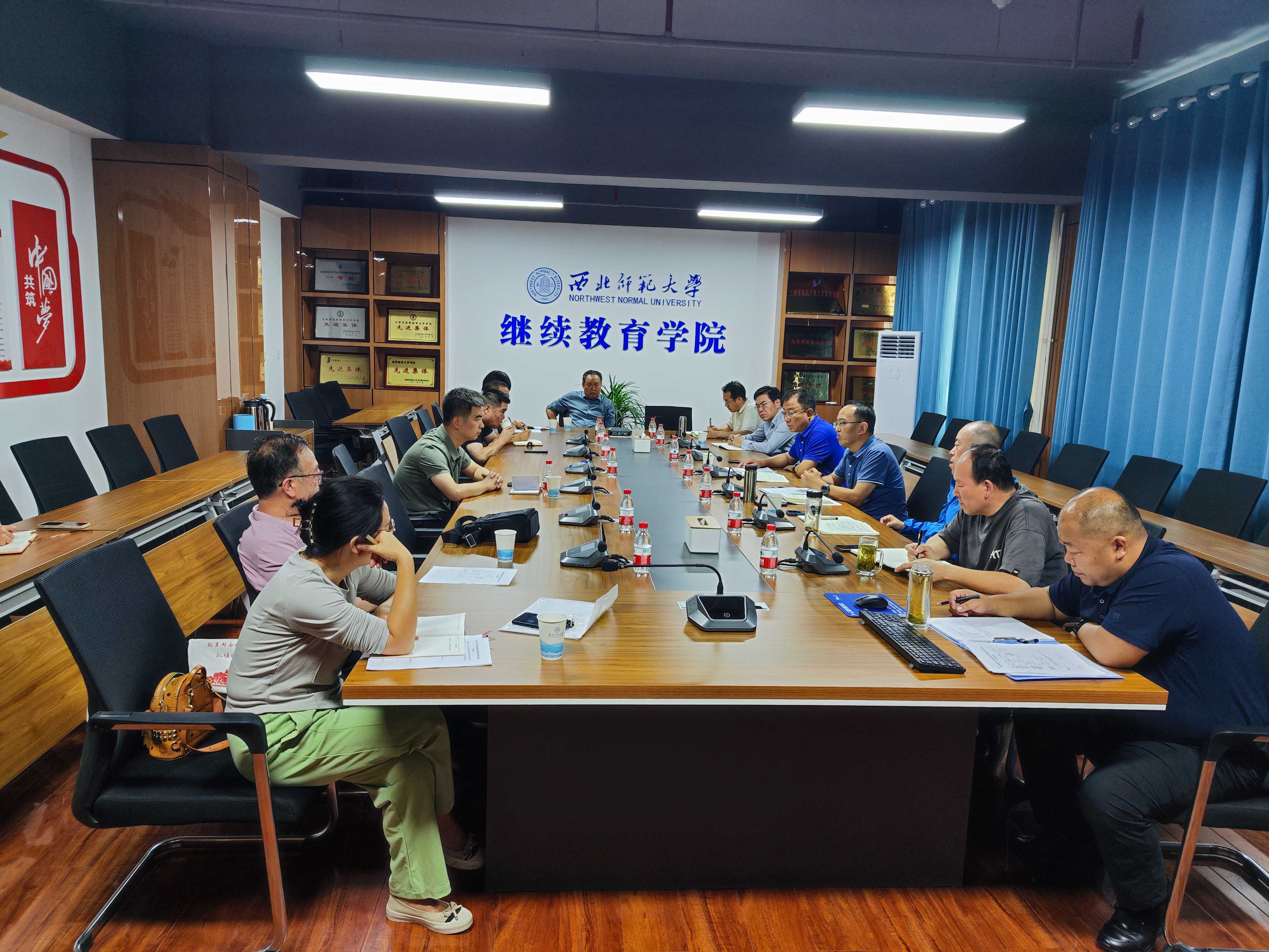 西北师范大学继续教育学院召开教职工大会 (1).jpg
