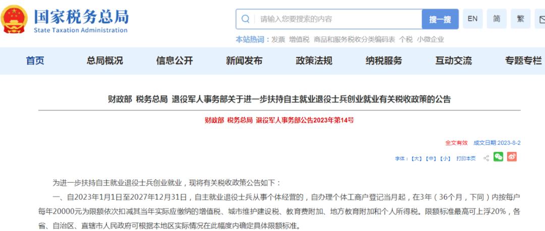 扩大退役军人就业渠道！政策一文读懂4.jpg