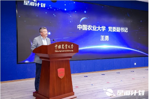 助力大学生返乡创业 一亩田联合中国农业大学等18所高校启动“星海计划”3.jpg
