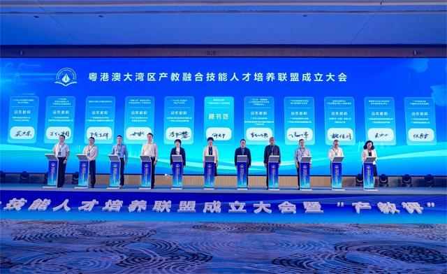 破题产业人才培养 广州成立粤港澳大湾区产教融合技能人才培养联盟1.jpeg