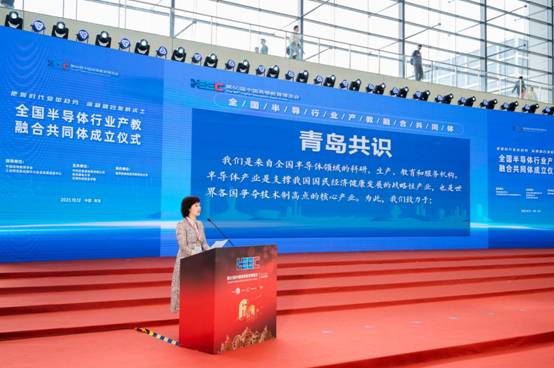 全国半导体行业产教融合共同体在青岛成立16.jpg