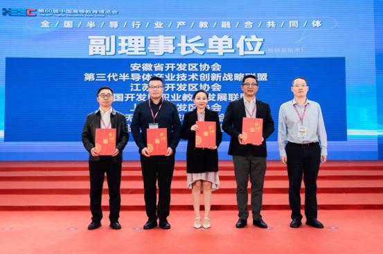 全国半导体行业产教融合共同体在青岛成立13.jpg