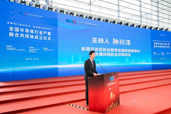 全国半导体行业产教融合共同体在青岛成立12.jpg