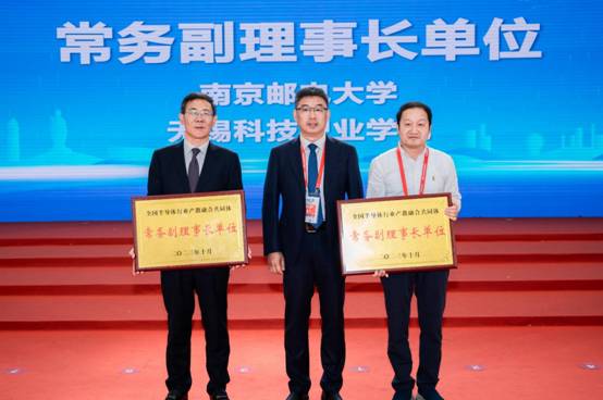 全国半导体行业产教融合共同体在青岛成立11.jpg