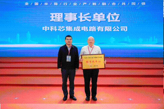 全国半导体行业产教融合共同体在青岛成立10.gif