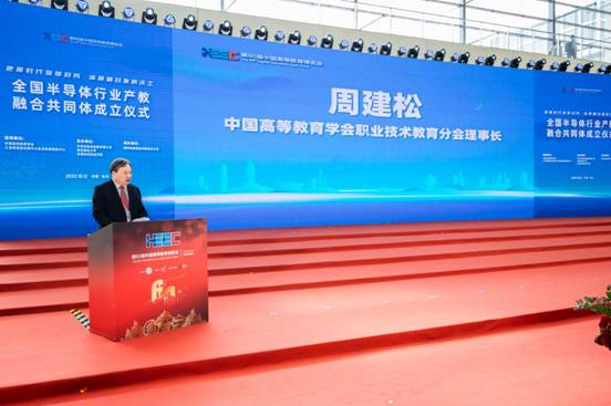 全国半导体行业产教融合共同体在青岛成立9.jpg