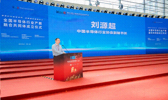 全国半导体行业产教融合共同体在青岛成立7.gif