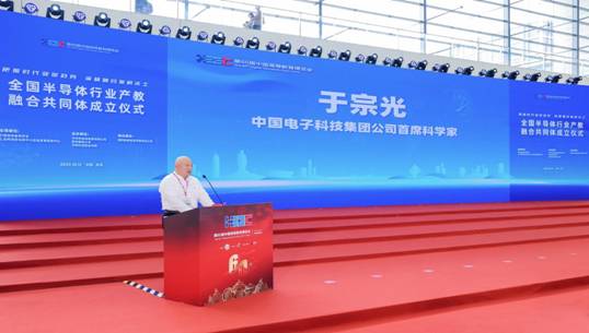 全国半导体行业产教融合共同体在青岛成立5.jpg