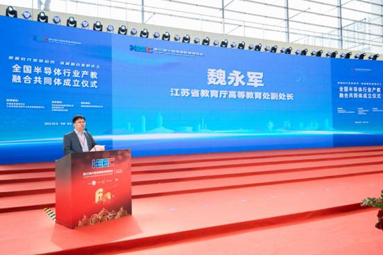 全国半导体行业产教融合共同体在青岛成立4.jpg