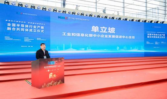 全国半导体行业产教融合共同体在青岛成立3.jpg