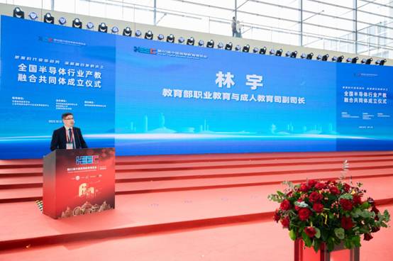 全国半导体行业产教融合共同体在青岛成立1.jpg