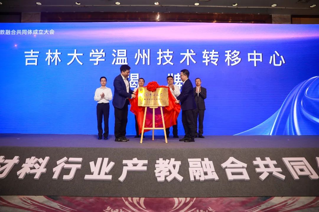 世界500强企业、“双一流”“双高”院校，合力组建全国金属新材料行业产教融合共同体2.jpg