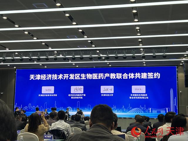 天津产教融合“一键加速”.jpeg