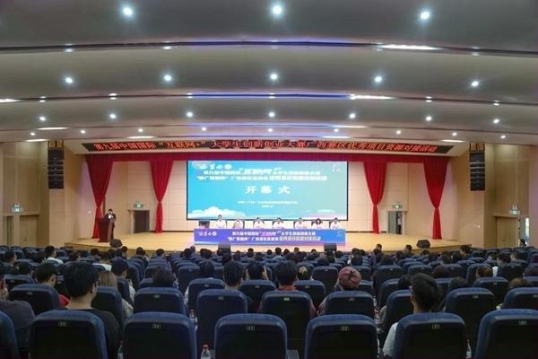 1697175048745845.jpeg 第九届中国国际“互联网+”大学生创新创业大赛广西赛区选拔赛优秀项目资源对接活动举办.jpeg
