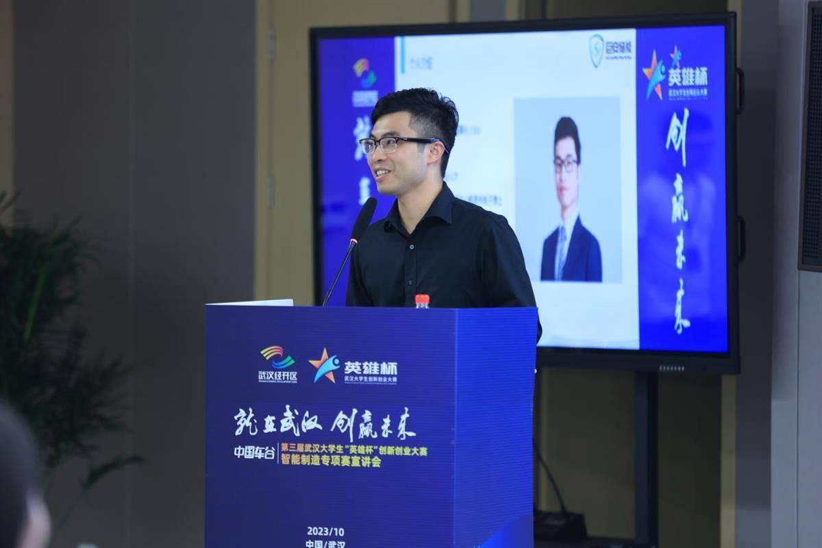 1697175261255454.jpeg 第三届武汉大学生“英雄杯”创新创业大赛智能制造专项赛宣讲会举行5.jpeg