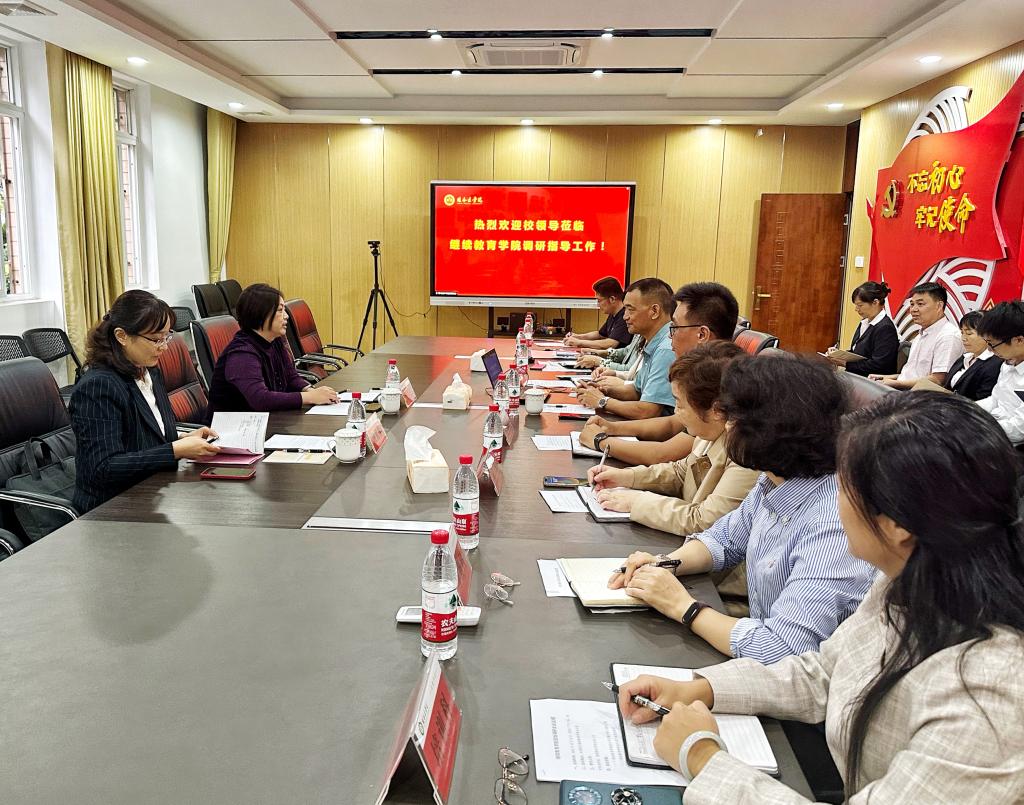 桂林医学院曾小云院长到继续教育学院开展调研指导.jpg