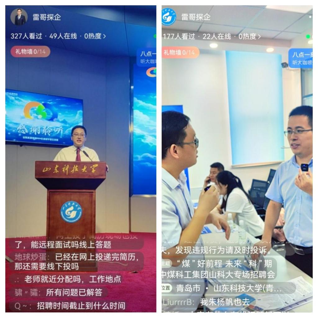山东科技大学举办2024届毕业生校园招聘会6.png