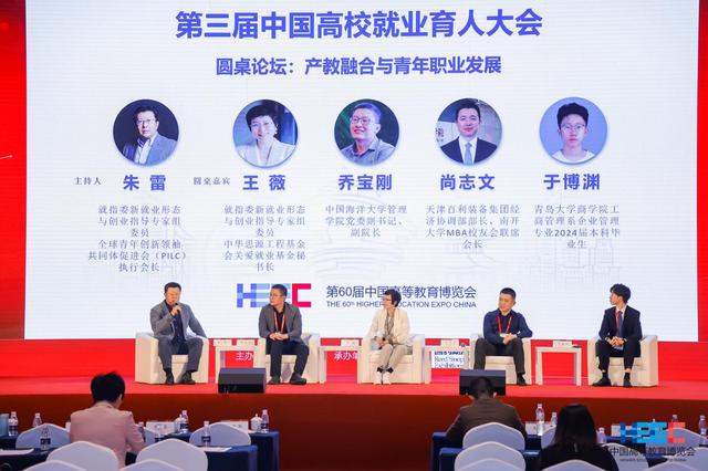 2023届高校毕业生就业状况稳中有升 第三届中国高校就业育人大会在青岛召开.jpeg