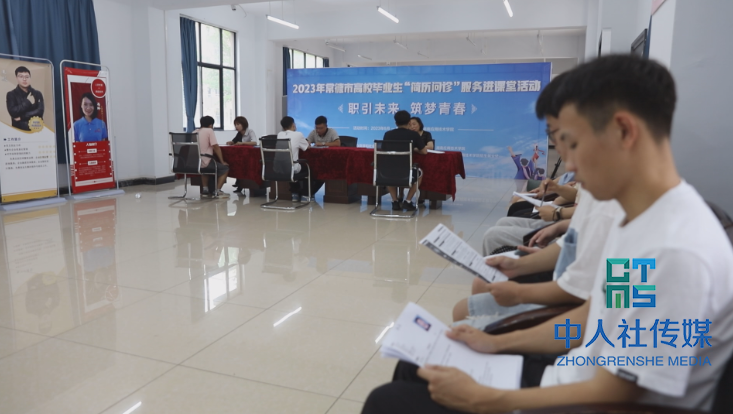 常德市：“简历门诊”拓宽高校毕业生就业路.png