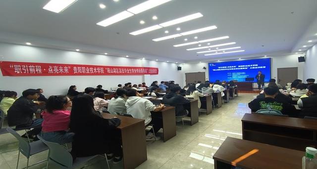 观山湖区人社局联合贵阳职业技术学院开展就业训练营.jpeg
