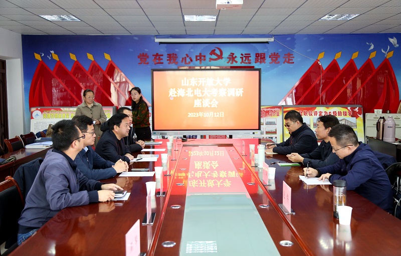 山东开放大学副校长刘兆东一行赴青海考察交流教育对口支援帮扶工作1.jpg