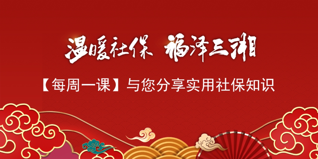 【温暖社保·每周一课】毕业后灵活就业，可以参加职工养老保险吗？.jpg