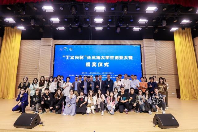 “丁义兴杯”长三角大学生创业大赛落幕.jpeg