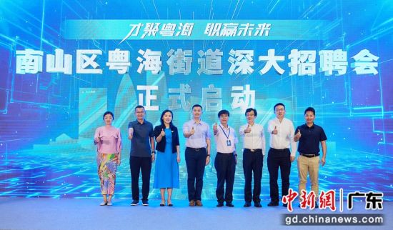 深圳粤海街道深圳大学联办招聘会 提供3000就业岗位.jpg