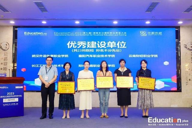 云南财经职业学院荣获“老挝职业标准开发优秀建设单位”称号.jpeg