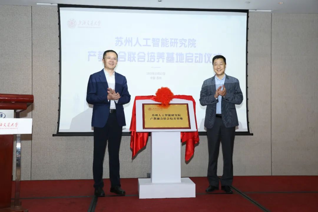 苏州携手上海交大共建产教融合研究生联培基地1.jpg