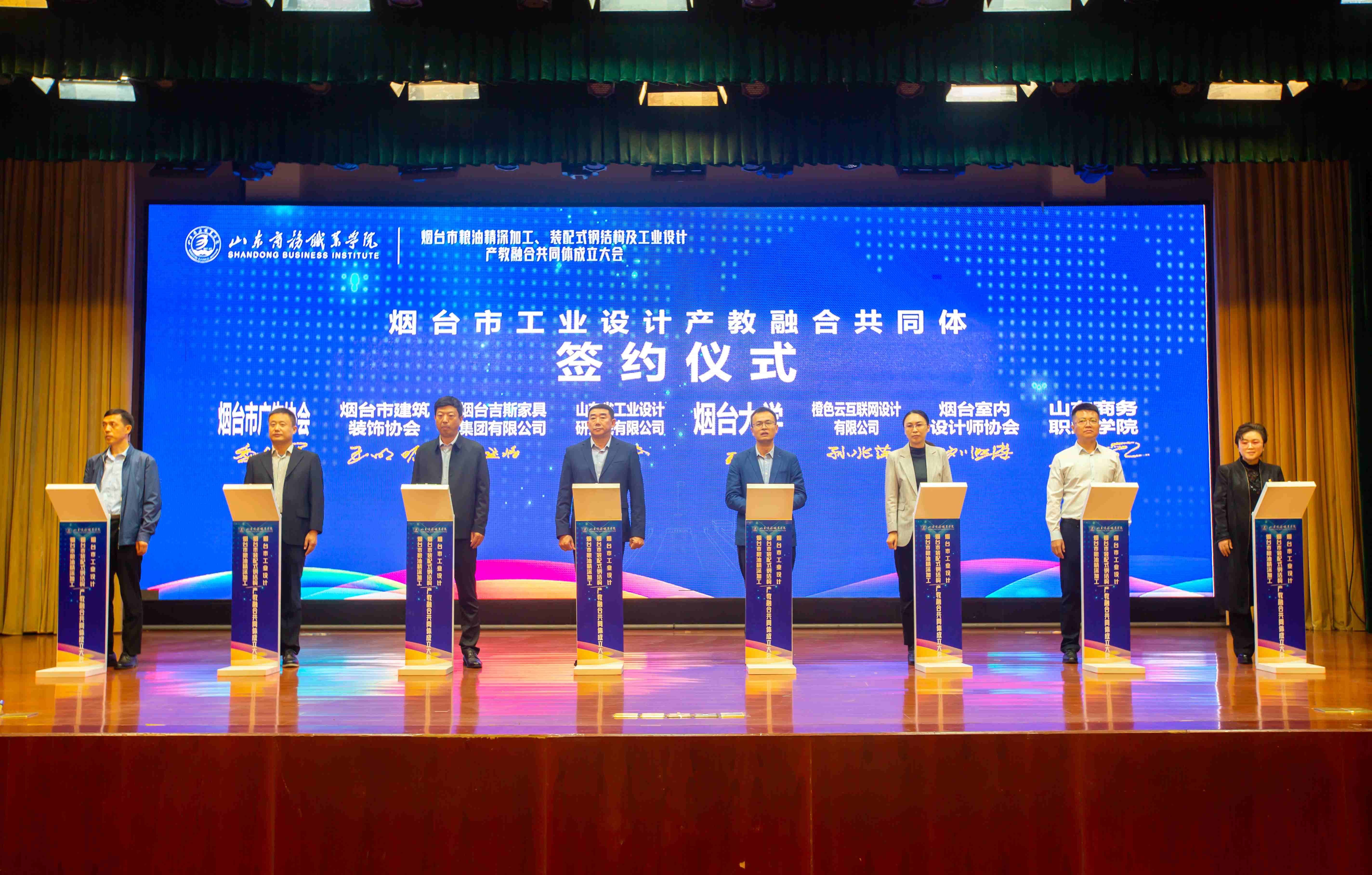 1697699889196103.jpg 三大产教融合共同体在山东商务职业学院签约成立2 (1).jpg