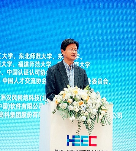 第58·59届中国高等教育博览会 2023数智产教融合发展大会 在重庆举办9.jpg