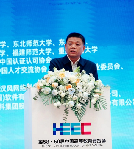 第58·59届中国高等教育博览会 2023数智产教融合发展大会 在重庆举办8.png